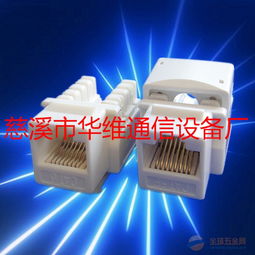 厂家直销RJ45六类网络模块 CAT6 90度数据模块及其他布线产品全解析